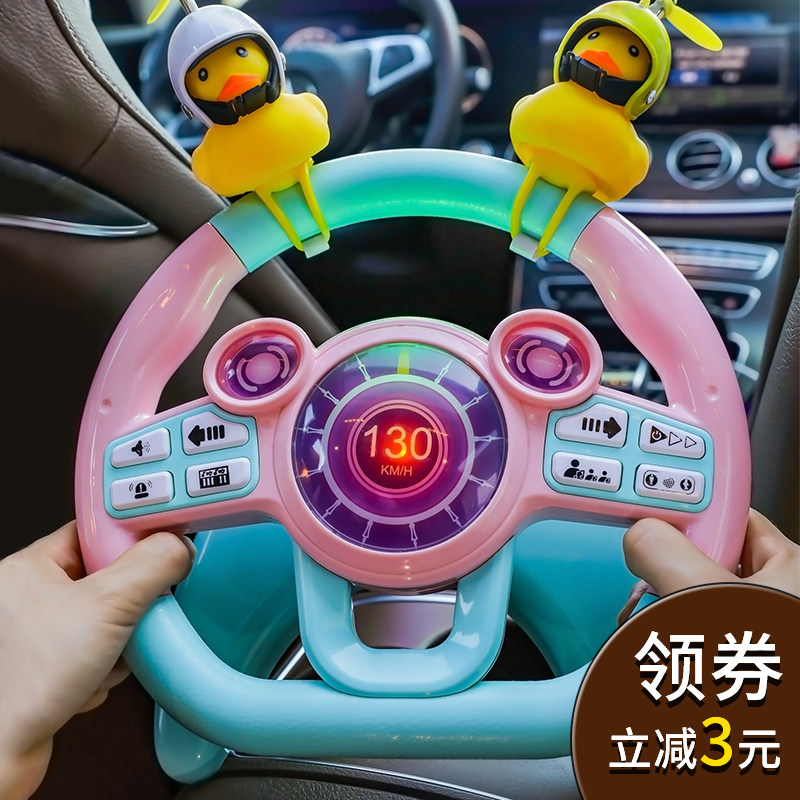 Douyin same co-pilot steering wheel simulation boy car children's toy car simulator net red girlfriend