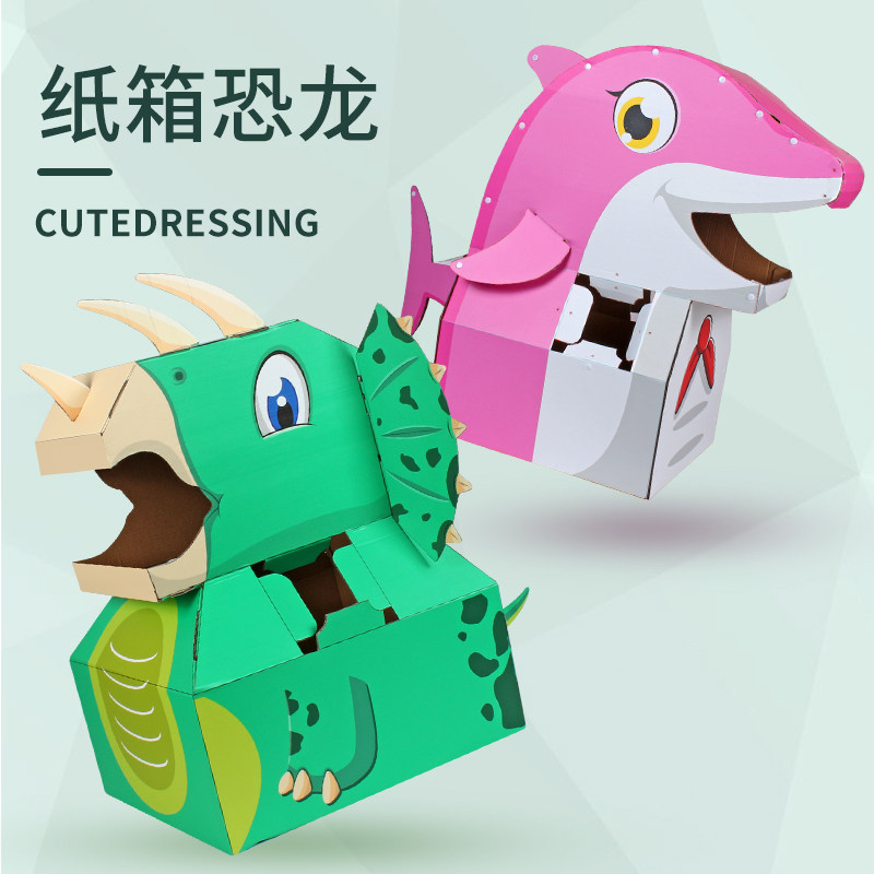 Children's dinosaur toy carton cardboard model wearable tyranus manual assembly diy graffiti material