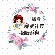 Postage make up the difference template replacement design cost process introduction font introduction