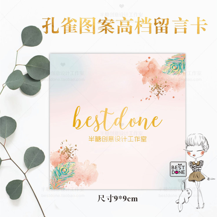 Peacock pattern message card high-end card design thank you card maintenance card blessing card high-end design printing