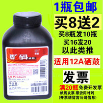 Laisheng Toner for HP HP 12A Q2612A 1020plus M1005MFP 1010 Printer