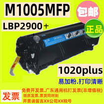 NT-C2612T Grid grid for HP12A easy powder toner cartridge HP 1020plus M1005MFP 2900