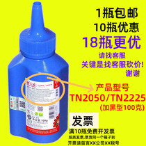 Tianwei Toner applicable brothers TN2050 2225 7360 7055 7057 7380 Lenovo 7400 7605