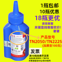 Tianwei Toner for brother TN2050 2225 7360 7055 7057 7380 Lenovo 7400 7605