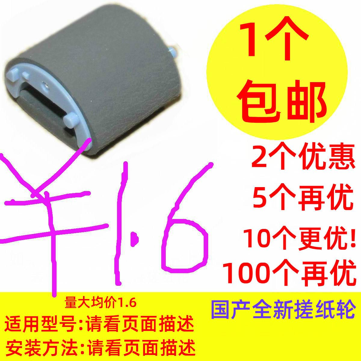 Paper roll wheel for HP HP1010 1022 HP1020 1020plus HP M1005MFP Printer