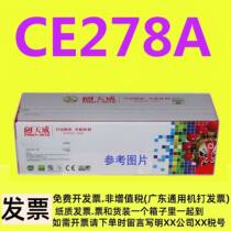 Tianwei PR-CE278AG easy to add powder Toner applicable HP78A 278A P1566 M1536dnf 1606dn