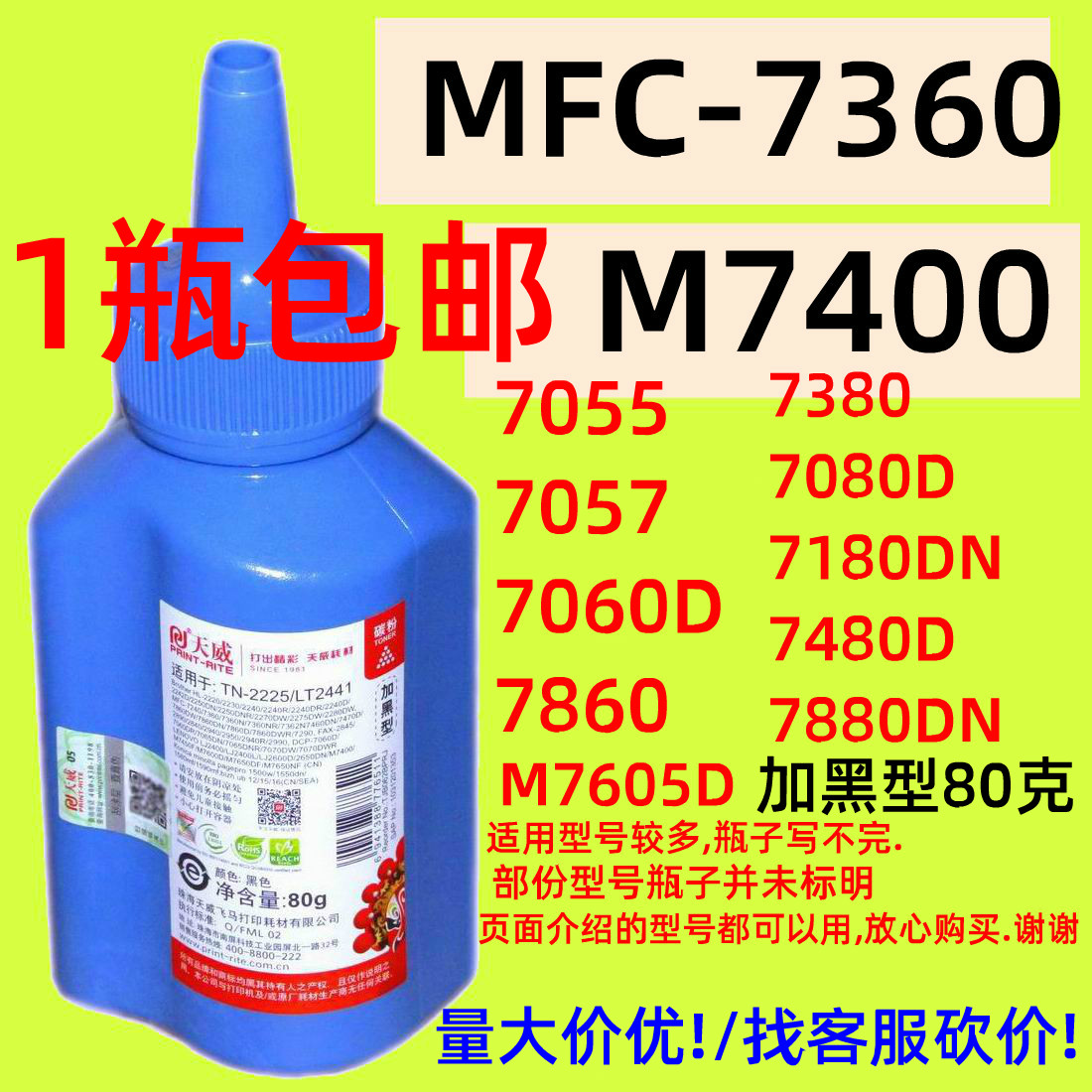Tianwei Toner TN2225 Suitable brother MFC7360 7057 7055 Lenovo M7400 Printer Toner