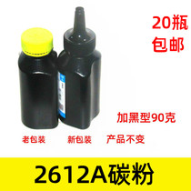 Toner for HP 12A 2612A 1010 1018 1020plus M1005MFP Plus Black Type 90g