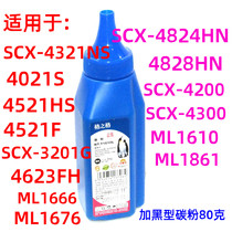NT-T1610L G & G Toner applicable SCX-4521F Samsung 4521HS 4321NS SCX4623FH