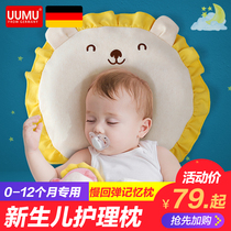 German UUMU baby pillow Baby childrens head newborn pillow 0-1 years old summer breathable