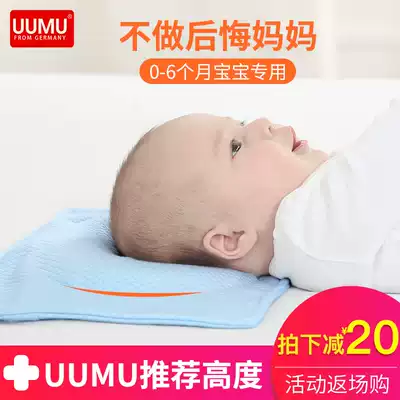 German uumu pillow 0-6 months baby pillow baby newborn special summer breathable moon pillow