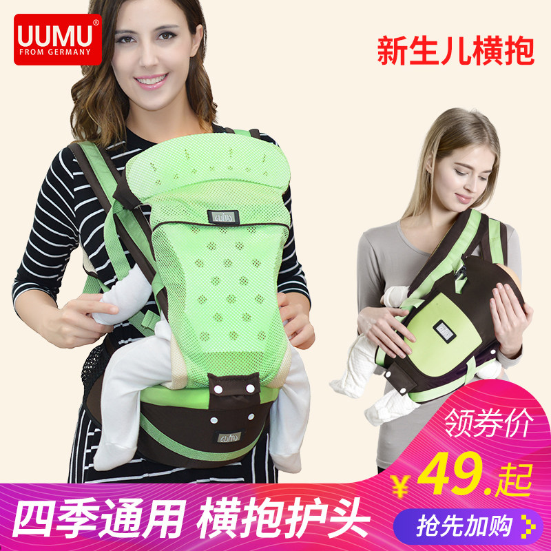uumu baby carrier