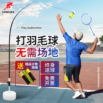 Badminton training device Single singles artifact Fitness sparring hair swing ball Home badminton power training device