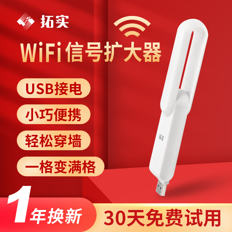 Rio Tinto Wireless Wifi Signal Amplification Intensifier Relay Routers Strengthen Home Reception Theyware 5G High-power Universal Outdoor Bridging Wireless Network Wear Wall King Expansion Expansion Extenders-Taobao