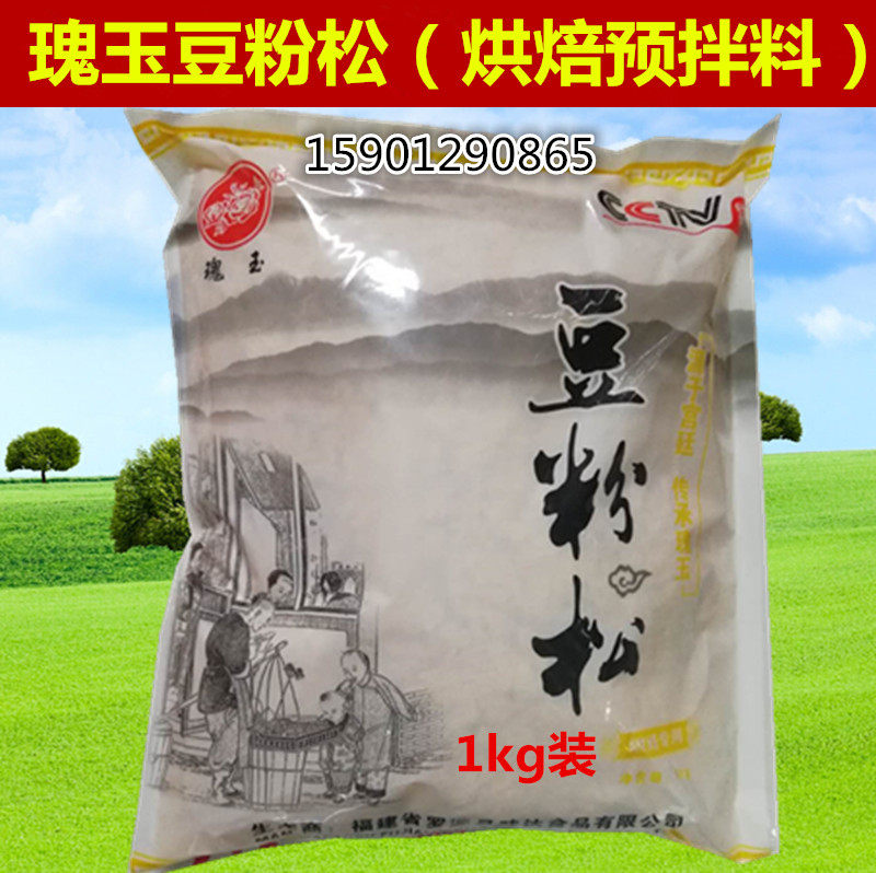 Rose jade pea chicken powder floss bag original spicy two flavors optional 1kg sushi meat floss
