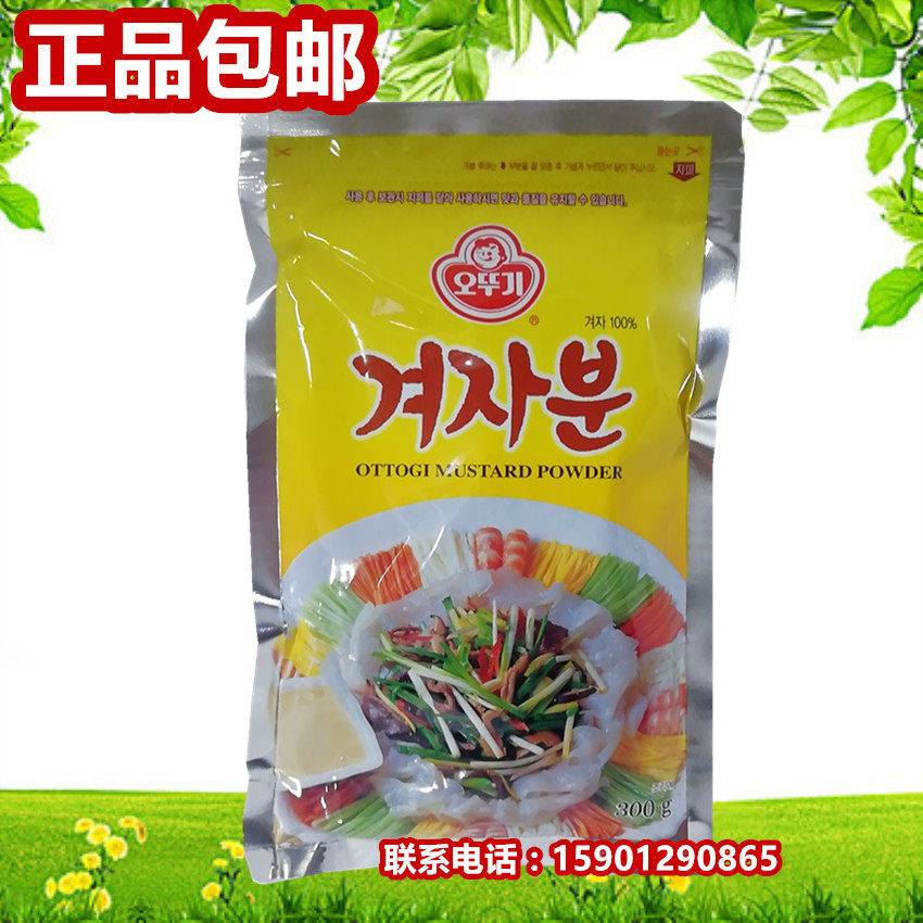  South Korean import seasoning Korean yellow mustard jasmine powder not tumbler yellow mustard powder 300g