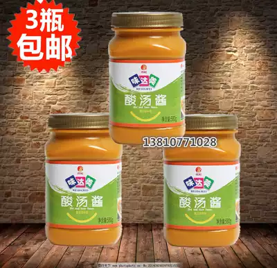  Xinhe Wei Di Mo sour soup sauce Sour soup Fish sour soup Fat beef hot and sour soup seasoning 580g*3 bottles