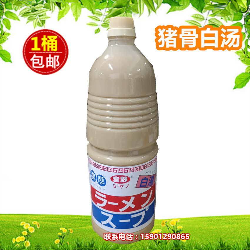 Material of Sushi Sushi Material of Yuya Bone Bone Tangaru 1 8L Pig Bone Ramen