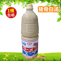 Miyano Pig Bone White Soup 1 8L Pig Bone Pork Bone Ramen Japanese Ramen Soup Sushi Material