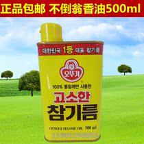 Tumbler sesame oil 500ml Korea no-added canned edible oil Korean hot pot sesame oil