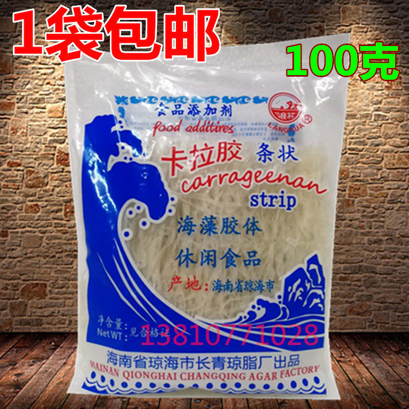  Wave Flowers Hainan Agar Agar Karaoke Bar 100g Gelato Thickening Agent Jelly Pudding Almond Tofu