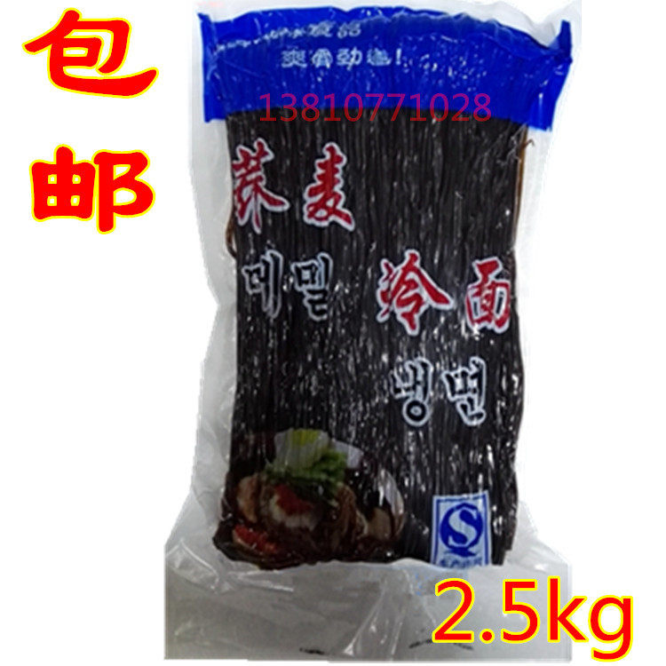 Korean buckwheat cold noodles 5 catties Korean authentic Northeast Yanbian Yanji 2 5kg Korean buckwheat cold noodles
