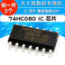 74HC08D IC Chip Integrated Circuit SOP (5) 