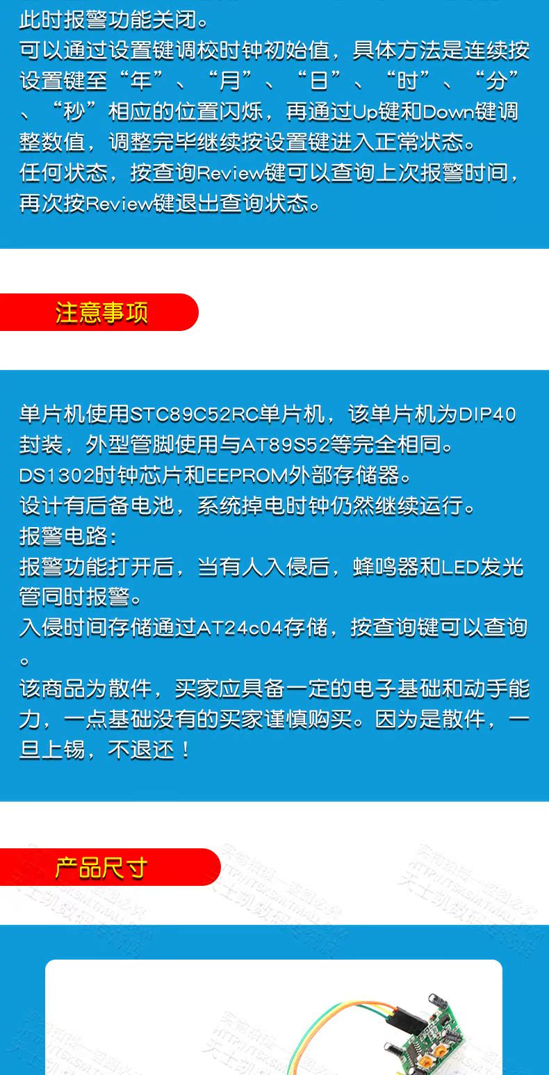 51单片机dht11温湿度控制报警器散件 开发板 人体红外报警器套件