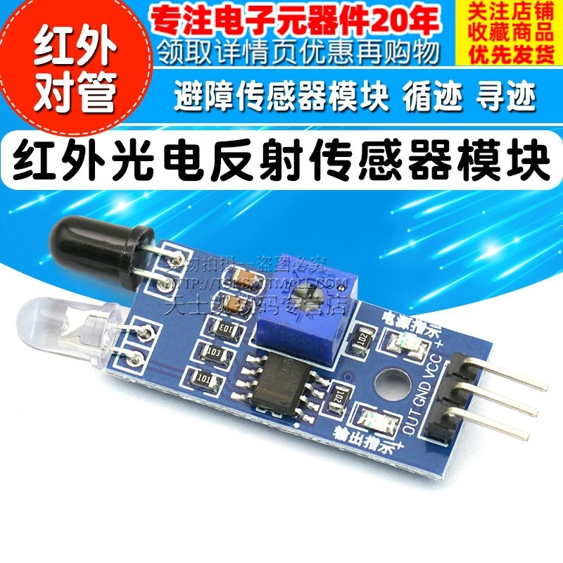 Mô-đun cảm biến phản xạ quang điện hồng ngoại mô-đun cảm biến tránh chướng ngại vật mô-đun cảm biến theo dõi mô-đun ống hồng ngoại đèn ngủ cảm biến ánh sáng cam bien quang tro