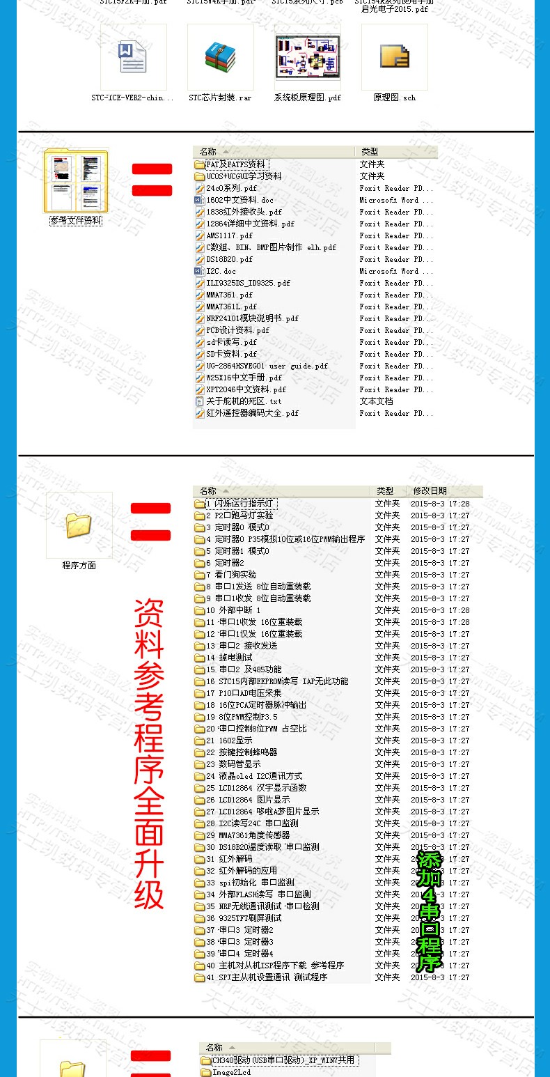 IAP15W4K61S4 STC15单片机 51开发板C51单片机小系统板esp8266