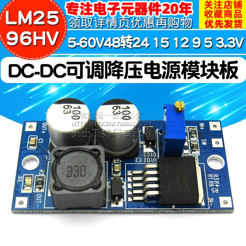 LM2596HV DC-DC adjustable step-down power module board 5-60V48 turn 24 15 12 9 5 3 3V