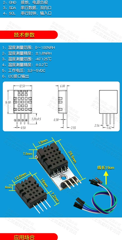 Đầu dò mô-đun SHT40 Giao diện cảm biến nhiệt độ và độ ẩm kỹ thuật số SHT40 IIC thay thế SHT20 SHT30