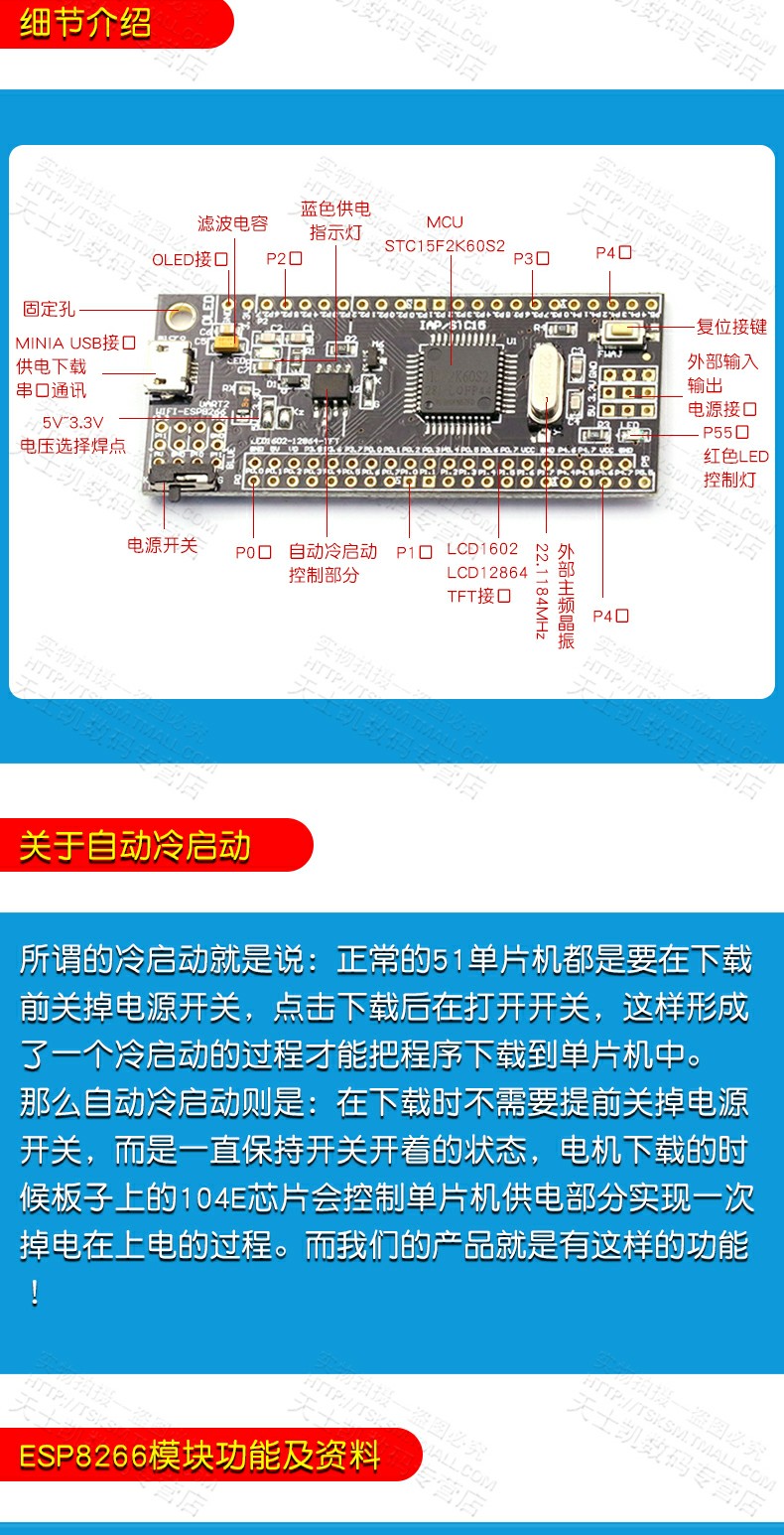 STC15F2K60S2单片机 小系统板 C51开发板 单片机学习板esp8266