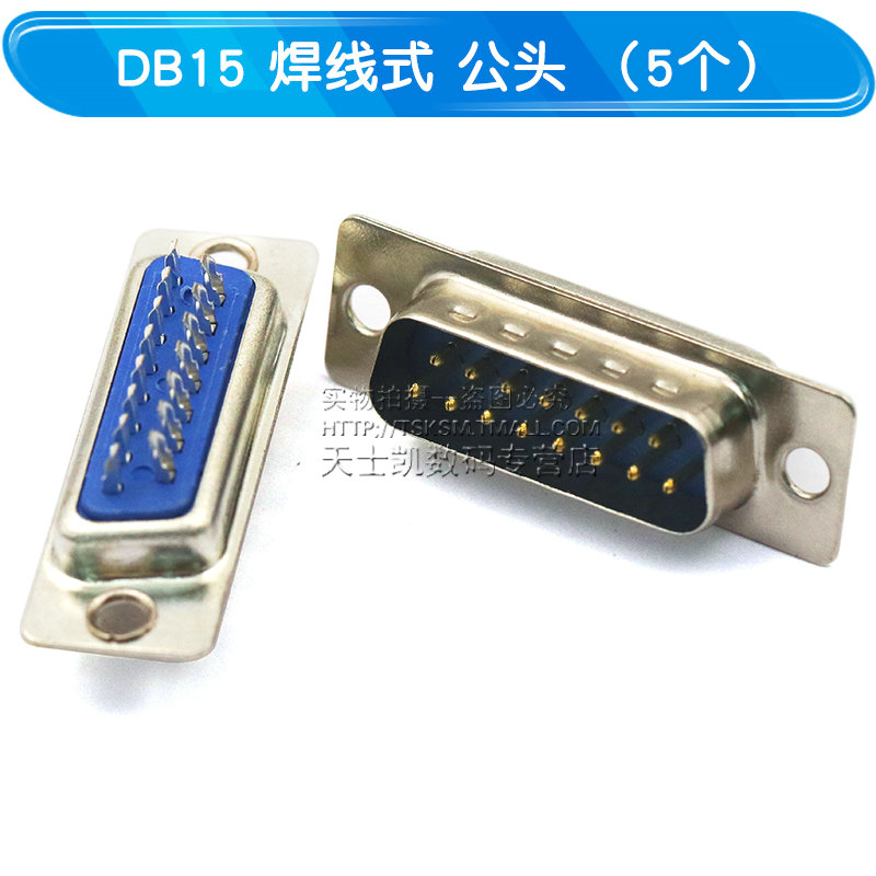 DR25 nối tiếp nối giao diện DB15 25 37 nam nữ đầu nối đầu đầu hàn tấm nhà hàn dây kim loại là miễn phí.