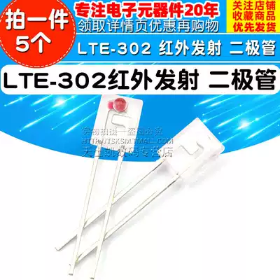 LTE-302 infrared emitting diode (5)