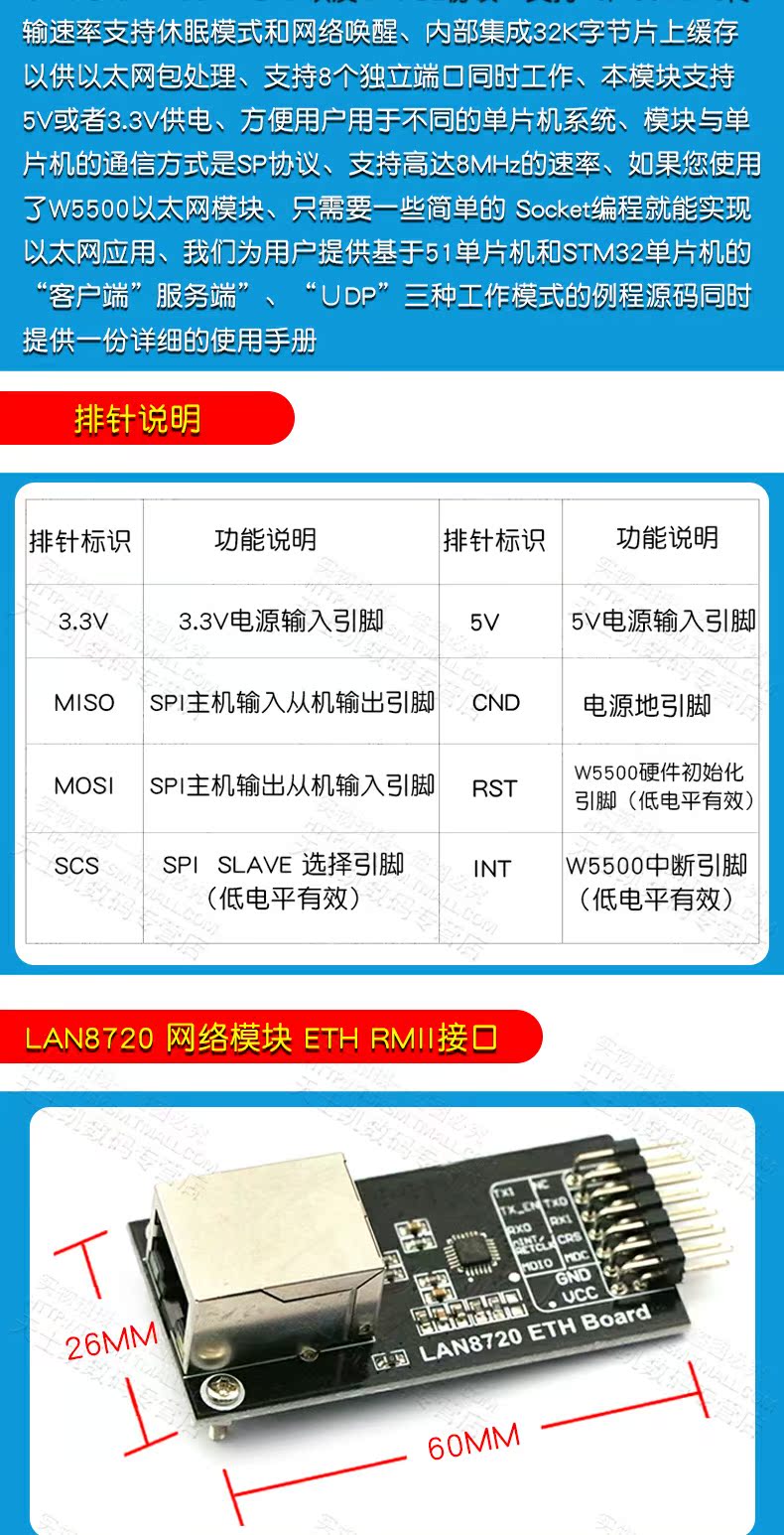 W5500以太网网络模块W5100 28J60 TCP/IP协议51/STM32驱动开发板
