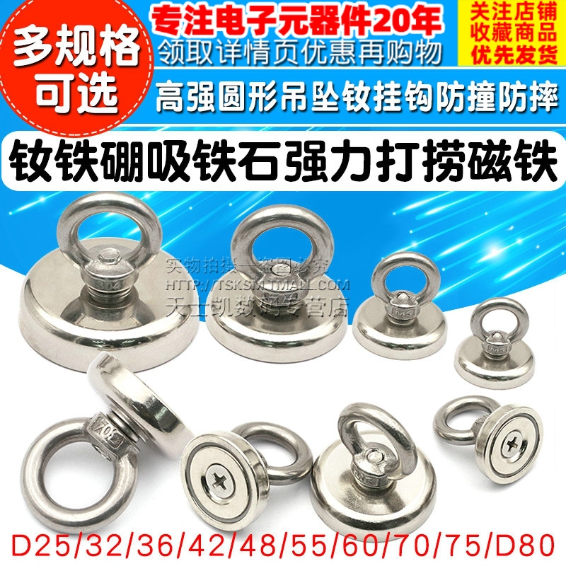 Strong magnet Strong NdFeB magnet High strength round rubidium Ru pendant salvage special magnet size number