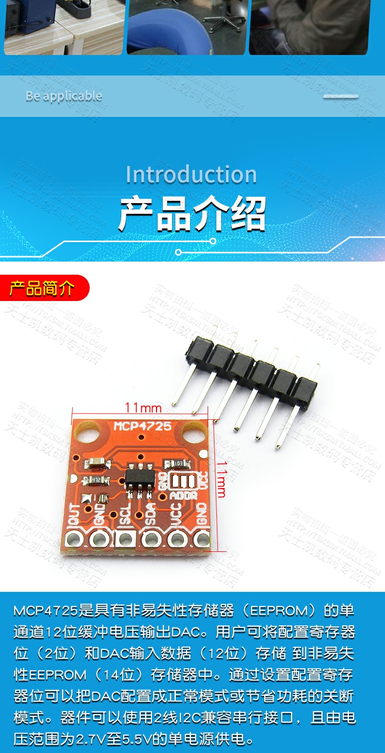 MCP4725 模块 I2C DAC  开发板 MCP4725模块 I2C DAC 开发板模块
