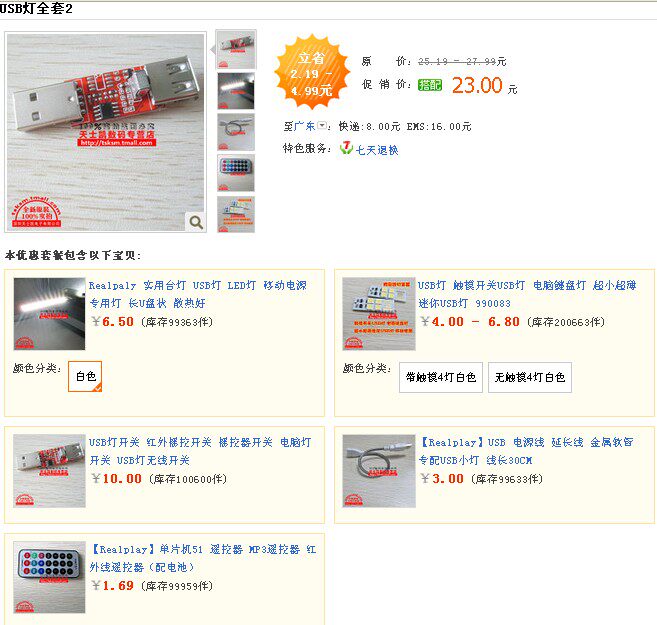 Lampe USB - Ref 376877 Image 6