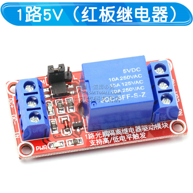 Красное реле. Релейный модуль 8 каналов 5v. релейный модуль 12 каналов 5v. релейный модуль ардуино. релейный модуль 8 каналов 5v сверху.