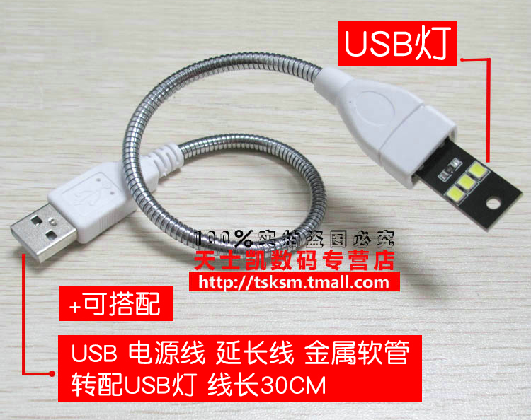 Lampe USB - Ref 375812 Image 6