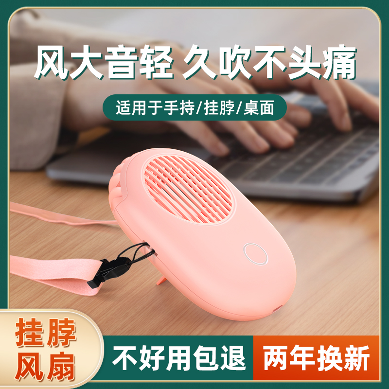 Handheld fan mini lazy hanging neck fan usb charging student dormitory portable desktop portable small fan