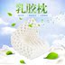 Fu Yun chim dệt cao su thiên nhiên royallatex Hoàng gia Thái Lan gối massage dưỡng gối nhớ gối cổ tử cung - Gối gối chống trào ngược cho bé Gối