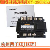 DTY-380D25G Hangzhou XZI full isolation single-phase AC regulator module Shenzhen first-class agent
