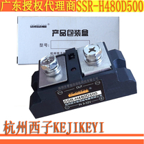 Special 10% off SSR-H480D500 solid state relay Hangzhou Xizi KEJIKEYI Shenzhen first-class agent