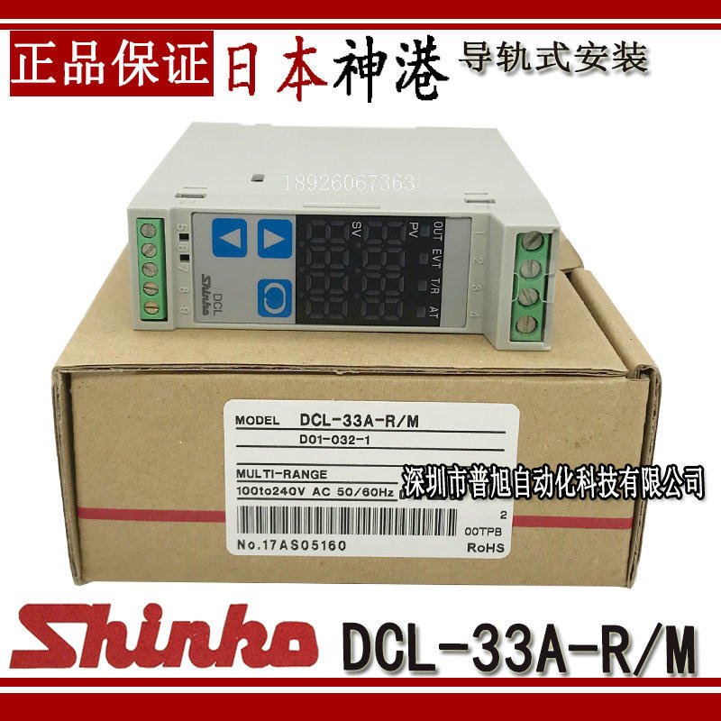 DCL-33A-R M new digital display temperature control meter Japan Shengang SHINKO thermostat thermostat guide rail dcl