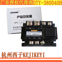 Special price 9 fold DTY-380D40H Hangzhou Xishi fully isolated single phase AC voltage regulating module KEJIKEYI
