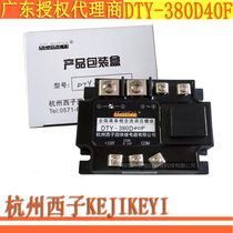 DTY-380D40F Hangzhou XZI full isolation single-phase AC regulator module Shenzhen first-class agent