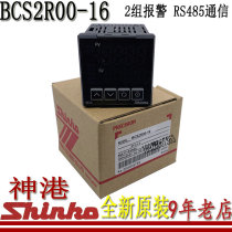 BCS2R00-16 Original brand new Japan Shenkang SHINKO THERMOSTAT TEMPERATURE CONTROL METER DIGITAL DISPLAY AUTOMATIC