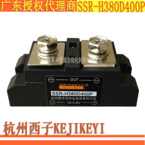 SSR-H380D400P Hangzhou Xizi KEJIKEYI single phase 400A solid state relay authorized agent